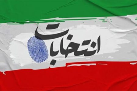 داوطلبان انتخابات مجلس در حوزه غرب هرمزگان به نزدیکی ۲۰ نفر خواهد رسید
