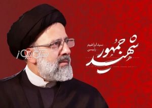 تحول زیرساخت ها در شهرستان بستک در دولت شهید رئیسی / تخصیص بیش از ۵۰۰۰ میلیارد تومان اعتبار عمرانی در کمتر از سه سال