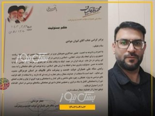 کیوان جوادی رئیس ستادملی همیاران دولت خدمت و پیشرفت قالیباف در هرمزگان شد