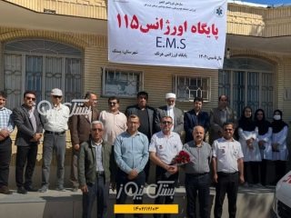 آغاز فعالیت پایگاه اورژانس جاده ای ۱۱۵ هرنگ