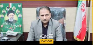 بخشدار مرکزی بستک با صدور پیامی مردم را به شرکت در انتخابات دعوت کرد