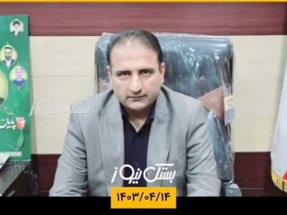 بخشدار مرکزی بستک با صدور پیامی مردم را به شرکت در انتخابات دعوت کرد