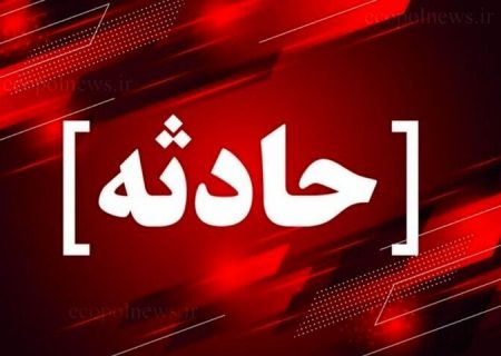 سقـوط یکی از اهالی کمشک از صخره بنو لمزان /مصدوم با بالگرد به بیمارستان اعزام شد