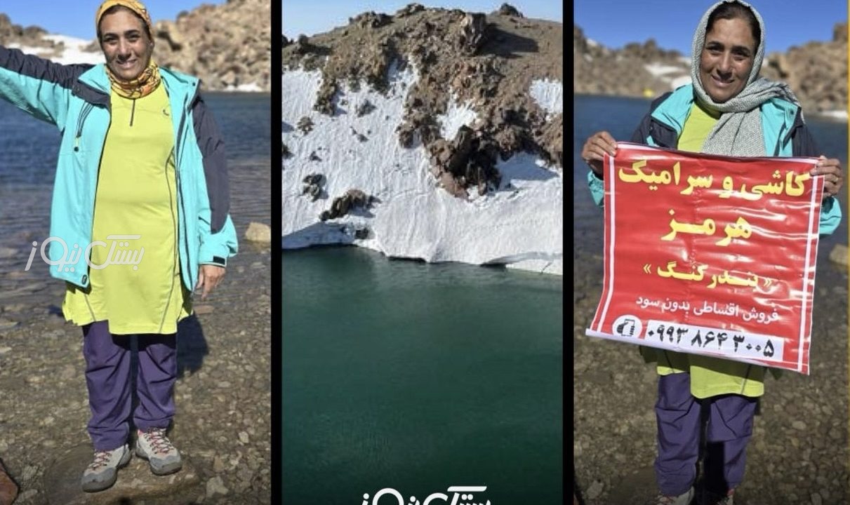 صعود فاطمه رحمان زاده از بانوان کوهنورد شهرستان بستک به قله سبلان در استان اردبیل