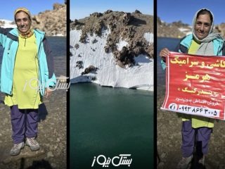 صعود فاطمه رحمان زاده از بانوان کوهنورد شهرستان بستک به قله سبلان در استان اردبیل