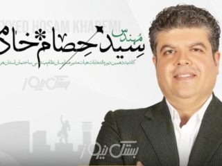 سیدحصام‌خادمی مجددا به عنوان عضو هیات مدیره سازمان نظام مهندسی ساختمان هرمزگان انتخاب شد