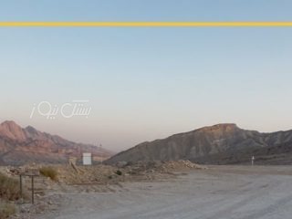 دستور بازگشایی بام بستک پس از سه روز مسدودی صادر شد