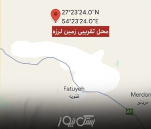 زمین لرزه‌ای به بزرگی ۳/۸ ریشتر بستک را لرزاند