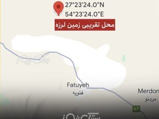 زمین لرزه‌ای به بزرگی ۳/۸ ریشتر بستک را لرزاند
