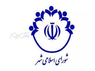 مجلس با تمدید ۶ ماهه دوره ششم شوراها موافقت کرد