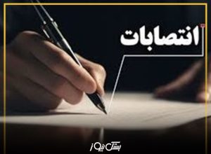 تغییرات گسترده مدیریتی در هرمزگان آغاز شد