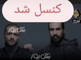 لغو کنسرت ماکان بند در جناح؛عدم استقبال مردم ‌از رویدادهای فرهنگی هنری در شهرستان بستک ، نیازمند ریشه‌یابی است