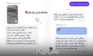 پاداشی که صرف محیط زیست شد