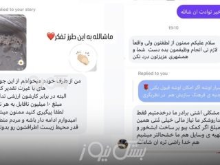 پاداشی که صرف محیط زیست شد