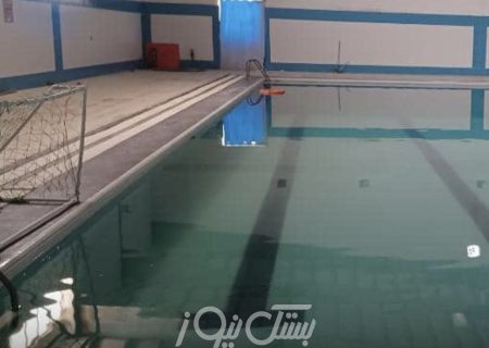 وضعیت نامعلوم تنها استخر سرپوشیده بستک در سایه وعده‌های محقق‌نشده / زیرساختی استاندارد، مدت‌هاست از دسترس مردم خارج شده است