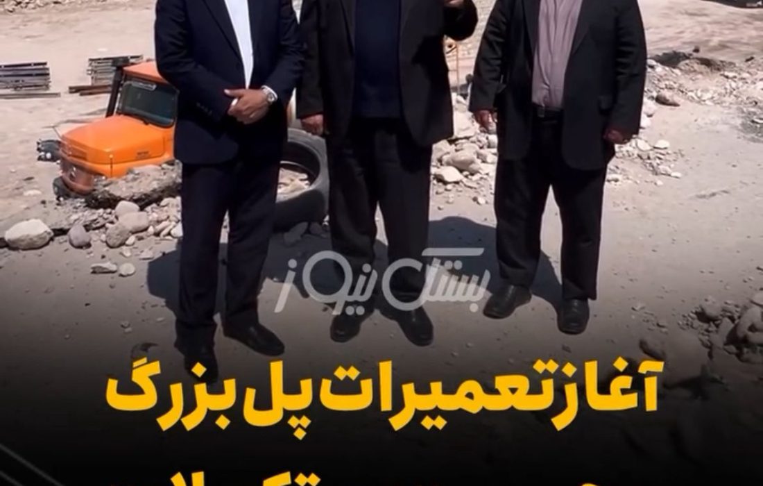 باحضور نماینده غرب هرمزگان عملیات تعمیرات پل تخریب شده محور بستک-لار آغاز شد