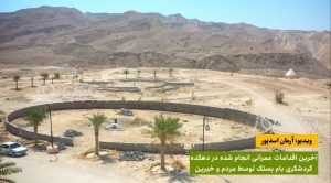 آخرین عملیات عمرانی خیرین در بام بستک