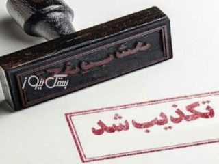 تکذیبه مسدودی وردی بستک از سمت لار توسط اداره راهداری و حمل و نقل جاده ای شهرستان بستک