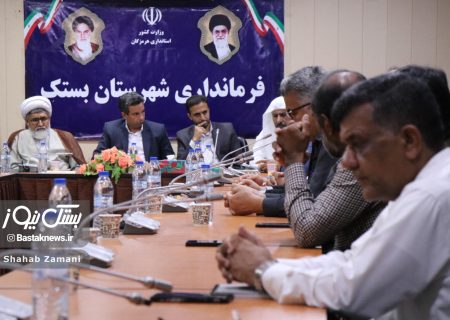 دومین شورای اداری شهرستان بستک در سال ۱۴۰۴