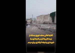 شهروند خبرنگار/گلایه اهالی محله خوری از نیمه کار رها کردن کارها توسط شهرداری