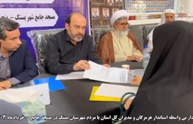 دیدار بی واسطه استاندار و مدیران کل هرمزگان با مردم