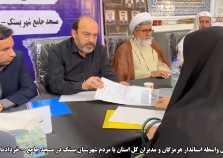 دیدار بی واسطه استاندار و مدیران کل هرمزگان با مردم