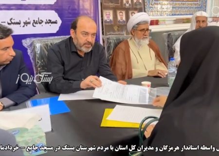 دیدار بی واسطه استاندار و مدیران کل هرمزگان با مردم