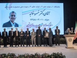 یک هرمزگانی استاد نمونه کشوری شد