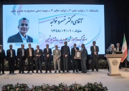 یک هرمزگانی استاد نمونه کشوری شد