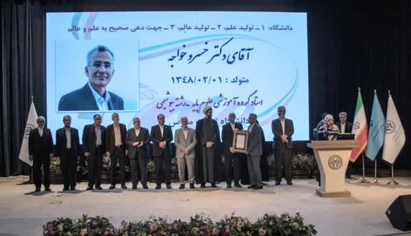 یک هرمزگانی استاد نمونه کشوری شد
