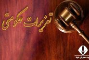 صدای مردم/نبود اداره تعزیرات حکومتی در بستک