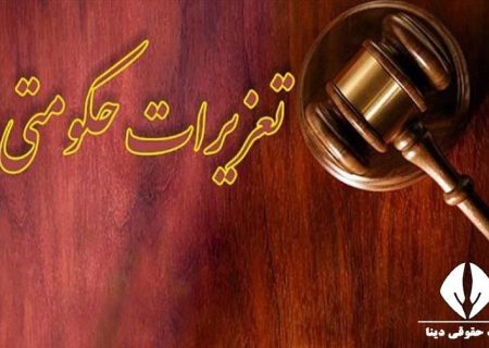 صدای مردم/نبود اداره تعزیرات حکومتی در بستک