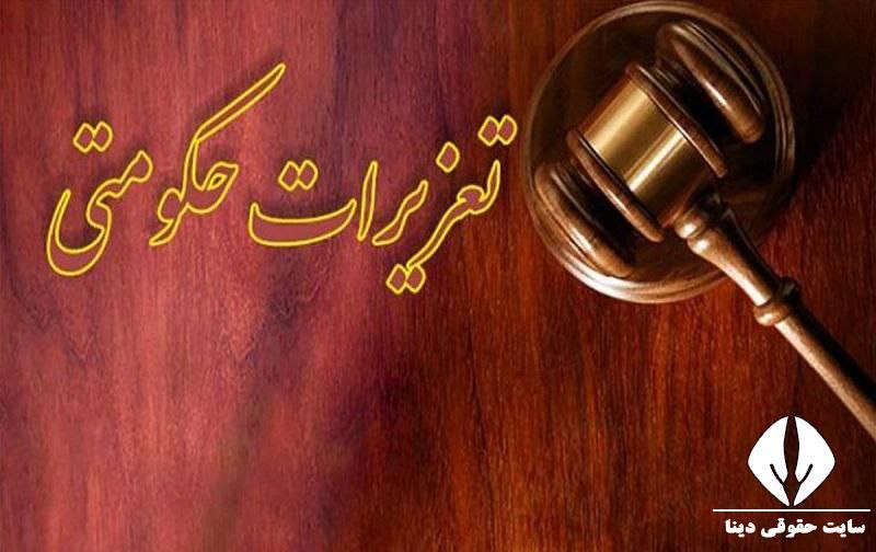 صدای مردم/نبود اداره تعزیرات حکومتی در بستک