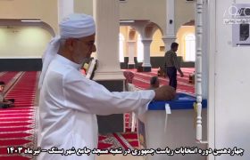 گزارش از صندوق های اخذ رای انتخابات ریاست جمهوری