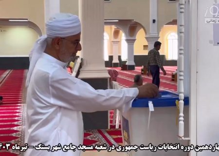 گزارش از صندوق های اخذ رای انتخابات ریاست جمهوری