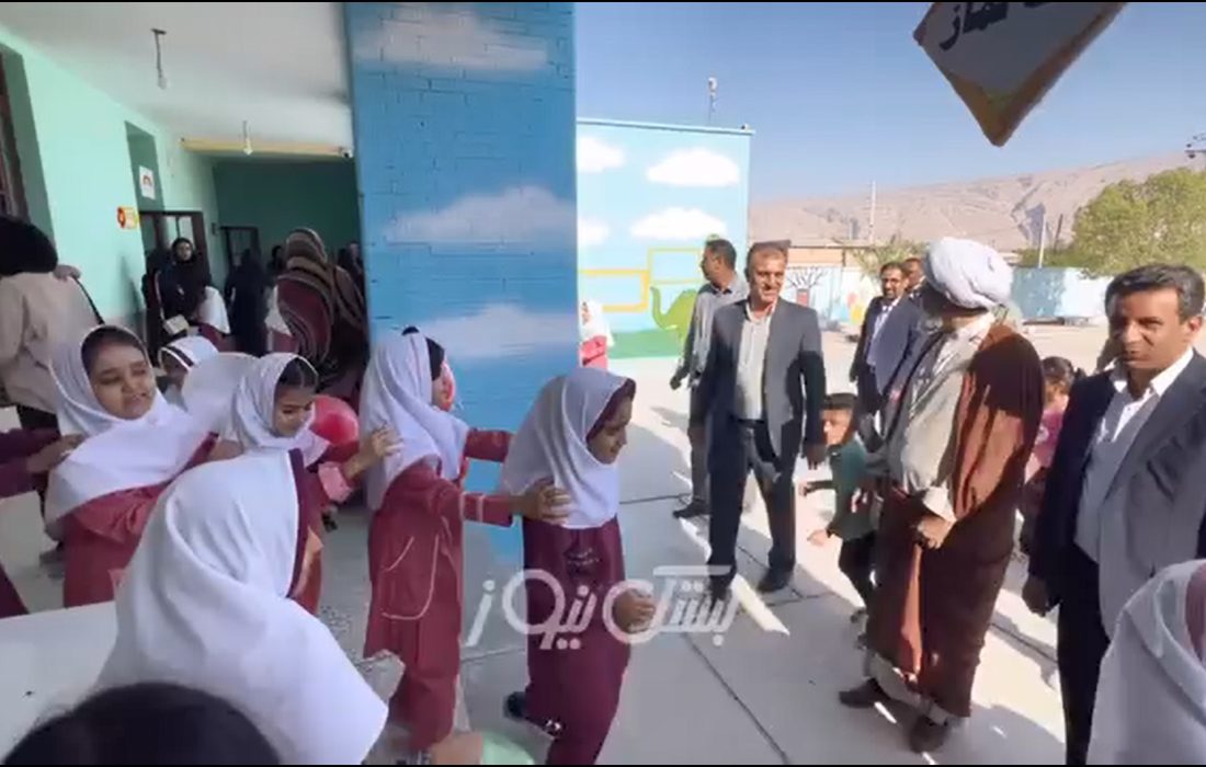 آغاز سال تحصیلی ۴۰۳-۴۰۴