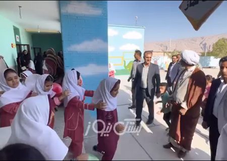 آغاز سال تحصیلی ۴۰۳-۴۰۴