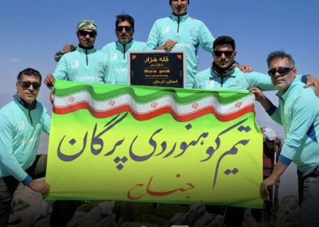 اعضای تیم کوهنوری پرگان جناح موفق به دو صعود در استان کرمان شدند