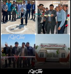 بهره برداری و کلنگ زنی ۶ پروژه بهداشتی با اعتباری بالغ بر ۱۰ میلیارد تومان در شهرستان بستک