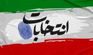احتمال تجمیع انتخابات ریاست‌جمهوری، مجلس و خبرگان