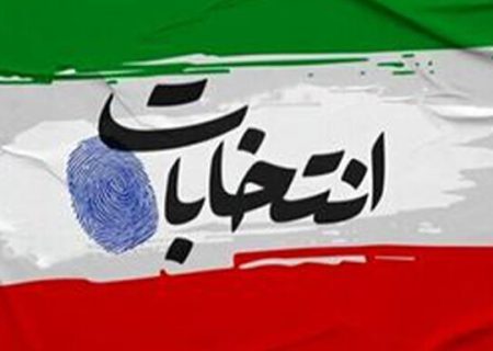 احتمال تجمیع انتخابات ریاست‌جمهوری، مجلس و خبرگان