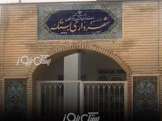 اعضای شورای شهر و شهردار بستک به جای همراهی با نماینده مردم در روستاها و شهرها وقتشان را برای حل مسائل شهر بستک بگذارند