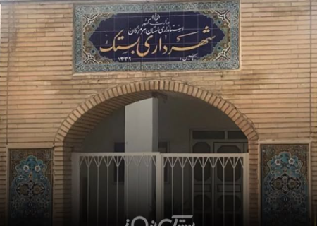 اعضای شورای شهر و شهردار بستک به جای همراهی با نماینده مردم در روستاها و شهرها وقتشان را برای حل مسائل شهر بستک بگذارند