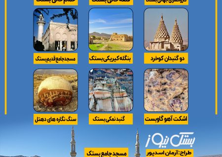 اینفوگرافی/ ۱۰ جاذبه گردشگری شهرستان بستک