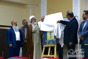 آیین رونمایی از کتاب «پند و طنز» اثر حجت الاسلام حسین جهانگیری امام جمعه شهرستان بستک