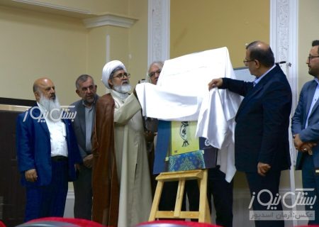 آیین رونمایی از کتاب «پند و طنز» اثر حجت الاسلام حسین جهانگیری امام جمعه شهرستان بستک