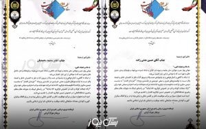 از دو دانش‌ آموز منطقه جناح توسط فرمانده نیروی دریایی ارتش جمهوری اسلامی ایران تقدیر شد