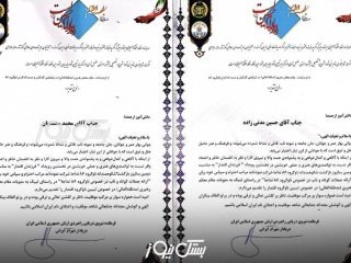 از دو دانش‌ آموز منطقه جناح توسط فرمانده نیروی دریایی ارتش جمهوری اسلامی ایران تقدیر شد