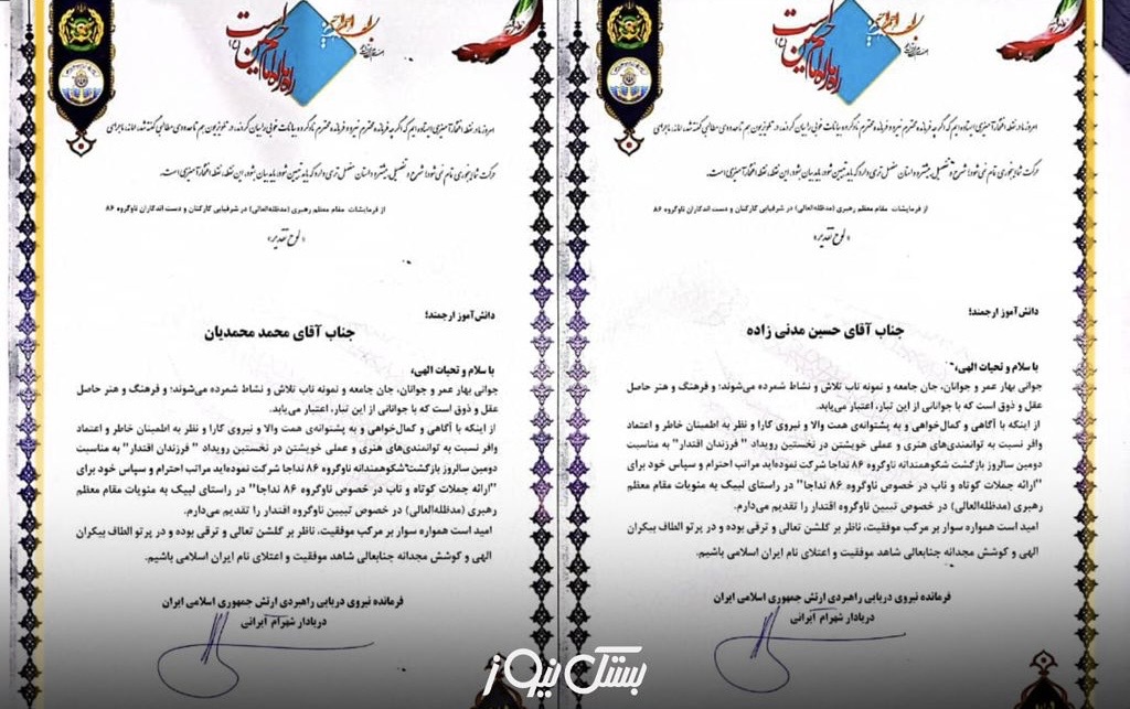 از دو دانش‌ آموز منطقه جناح توسط فرمانده نیروی دریایی ارتش جمهوری اسلامی ایران تقدیر شد