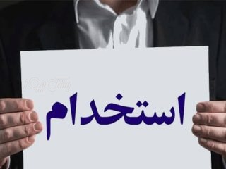 آغاز ثبت‌ نام آزمون استخدامی وزارت آموزش و پرورش